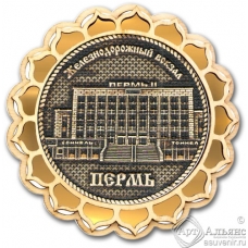 Магнит из бересты Пермь-Железнодорожный Вокзал купола золото